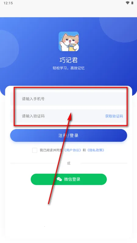 巧记君最新手机版 巧记君最新手机版