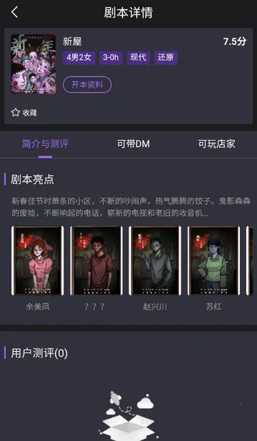 剧牛社剧本杀 剧牛社剧本杀
