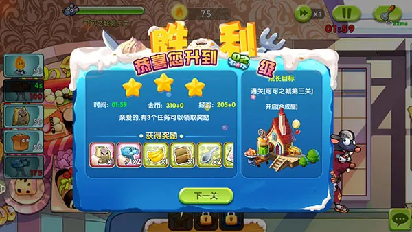 4399美食大战老鼠竞技(策略塔防手游) 4399美食大战老鼠竞技(策略塔防手游)