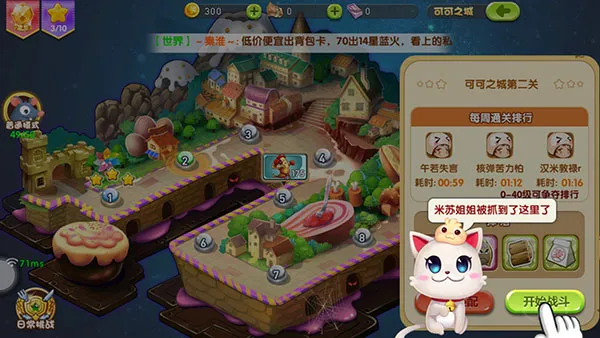 4399美食大战老鼠竞技(策略塔防手游) 4399美食大战老鼠竞技(策略塔防手游)