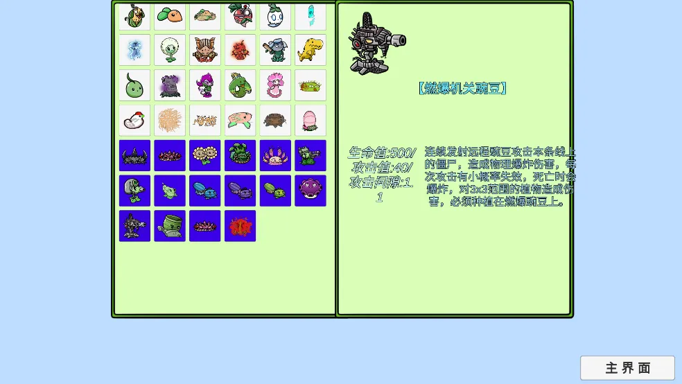 ֲ���ս��ʬ������չ(ֲ���ս��ʬ��Ϸ)