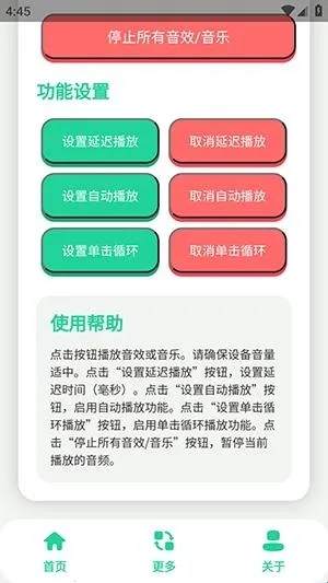 菜菜子语音盒(语音包资源软件) 菜菜子语音盒(语音包资源软件)