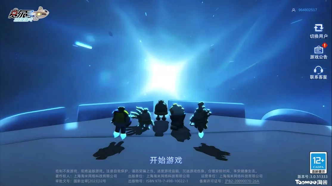 赛尔号巅峰之战H5互通2026官方正版 赛尔号巅峰之战H5互通2026官方正版
