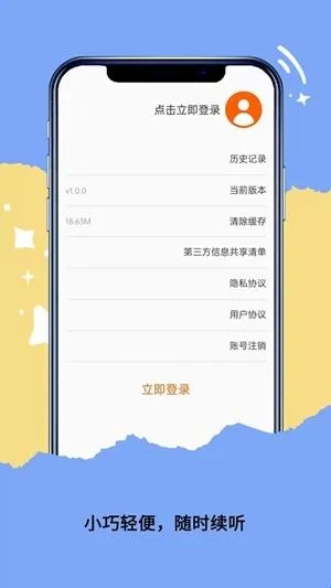 qaynek轻音乐(轻音乐播放软件) qaynek轻音乐(轻音乐播放软件)