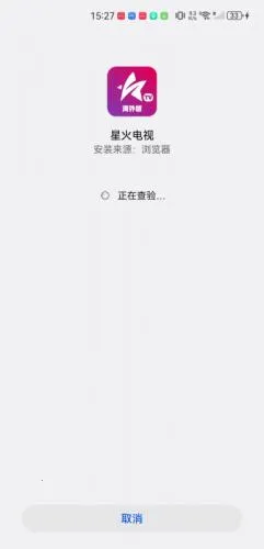星火电视海外版电视TV 星火电视海外版电视TV