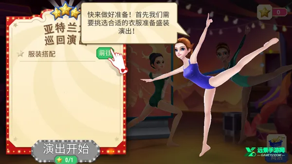 梦幻马戏团游戏内购破解版 梦幻马戏团游戏内购破解版