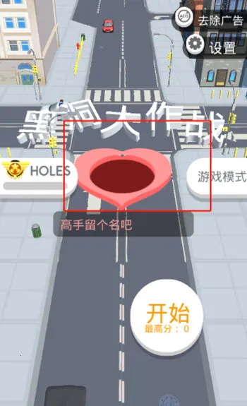 黑洞大作战破解版无限金币无限钻石 黑洞大作战破解版无限金币无限钻石