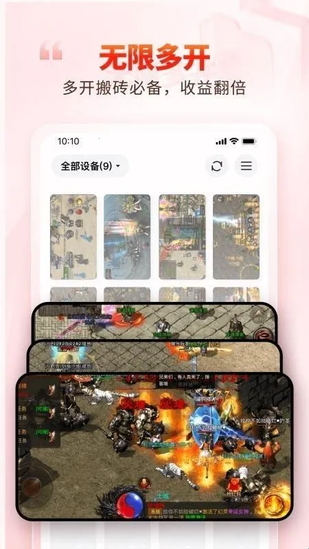 99云手机2026官方正版 99云手机2026官方正版