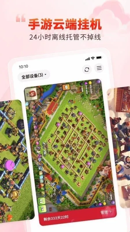 99云手机2026官方正版 99云手机2026官方正版