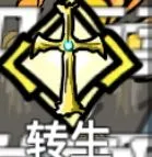 无限升级游戏(RPG冒险手游) 无限升级游戏(RPG冒险手游)
