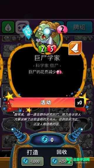 植物大战僵尸英雄内置菜单 植物大战僵尸英雄内置菜单