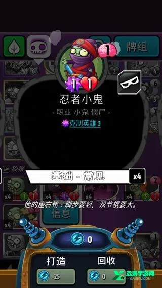 植物大战僵尸英雄内置菜单 植物大战僵尸英雄内置菜单