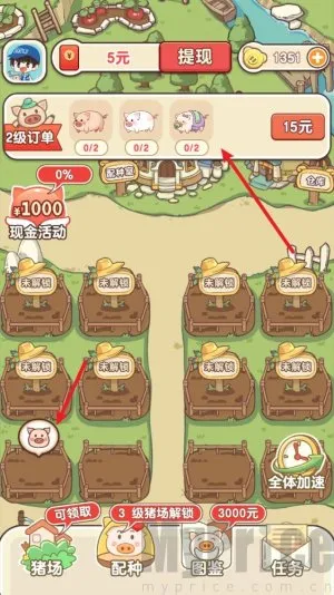 猪猪多福下载红包版 猪猪多福下载红包版