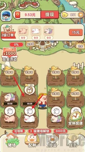 猪猪多福下载红包版 猪猪多福下载红包版