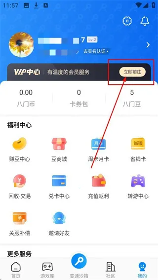 八门神器修改器 八门神器修改器