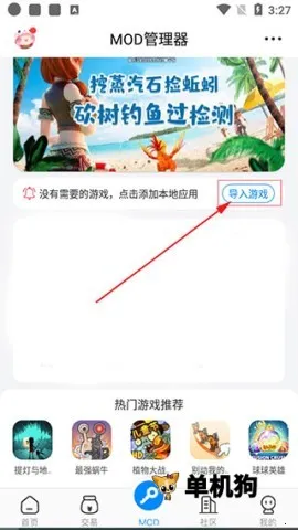 八门神器修改器 八门神器修改器