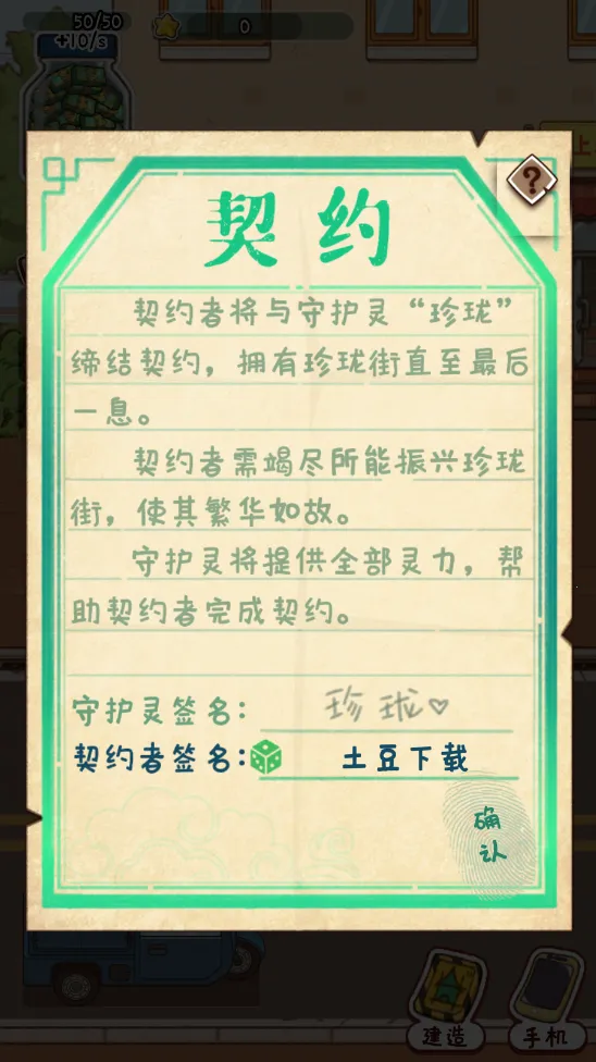烟火食记测试服 烟火食记测试服