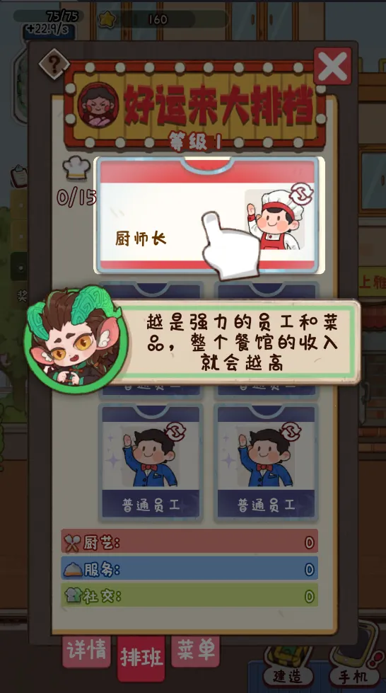 烟火食记测试服 烟火食记测试服