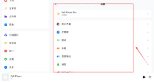 椒盐音乐播放器 椒盐音乐播放器
