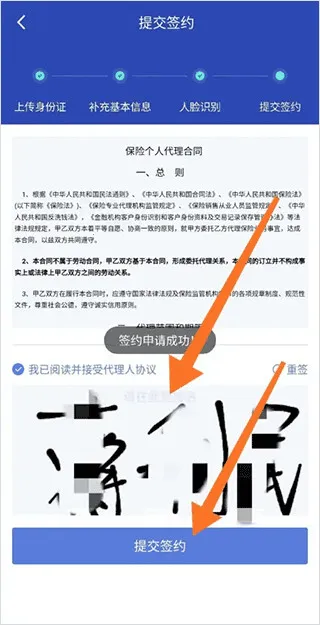 创保网app官方正版 创保网app官方正版