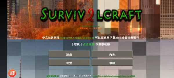生存战争野人岛2.3版本中文 生存战争野人岛2.3版本中文