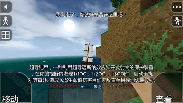 生存战争野人岛2.3版本中文 生存战争野人岛2.3版本中文