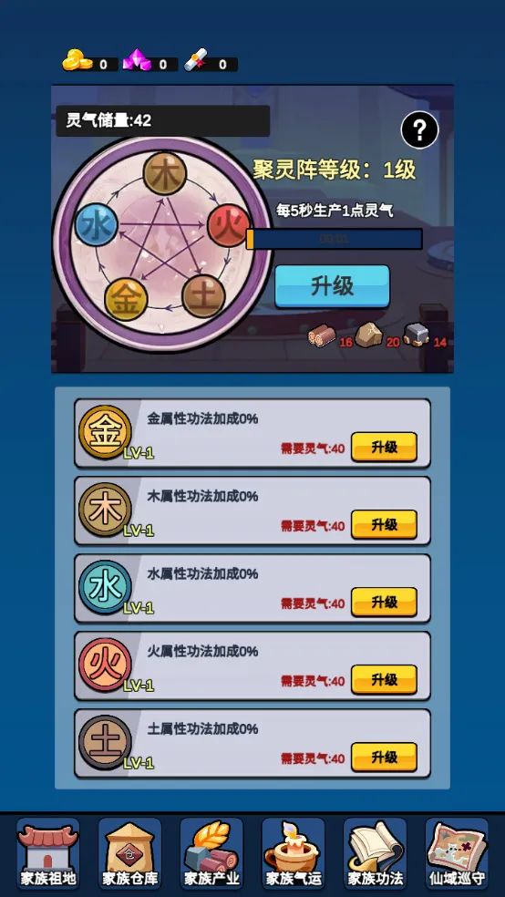 家族崛起与传承折相思破解版 家族崛起与传承折相思破解版
