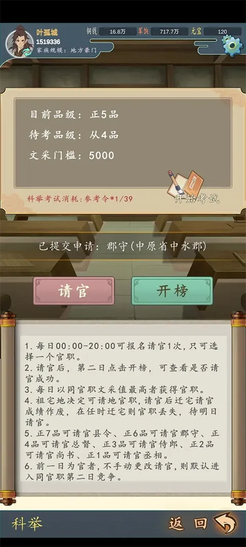 家族崛起与传承无限元宝 家族崛起与传承无限元宝