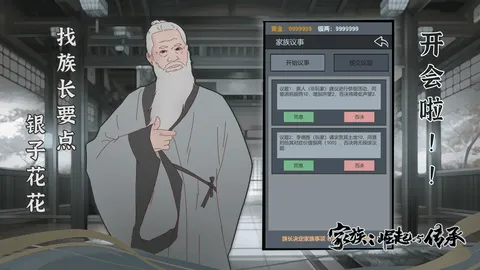 家族崛起与传承无限元宝 家族崛起与传承无限元宝