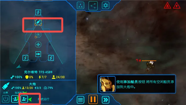 天际舰队MOD作弊菜单版下载安装 天际舰队MOD作弊菜单版下载安装