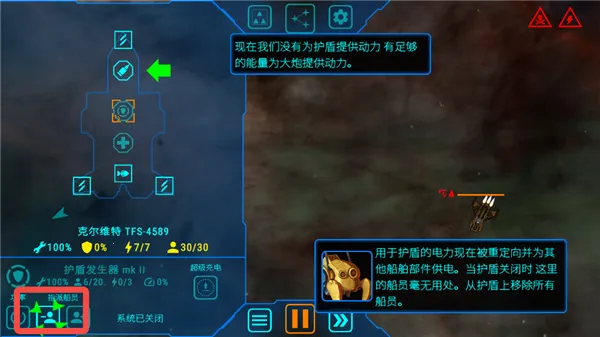 天际舰队MOD作弊菜单版下载安装 天际舰队MOD作弊菜单版下载安装