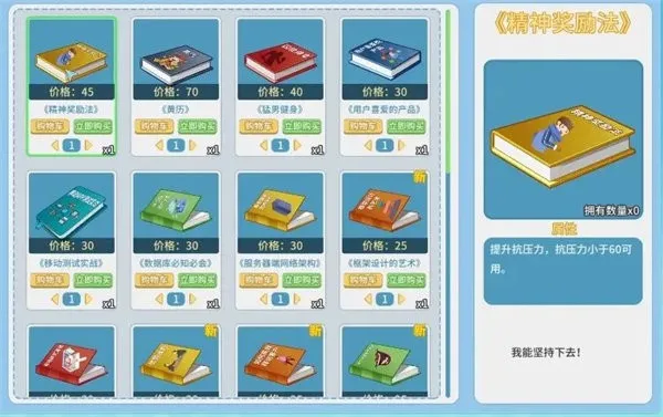 职场浮生记免费完整版 职场浮生记免费完整版