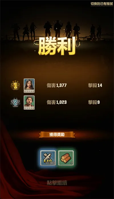 行尸走肉幸存者无限资源版 行尸走肉幸存者无限资源版