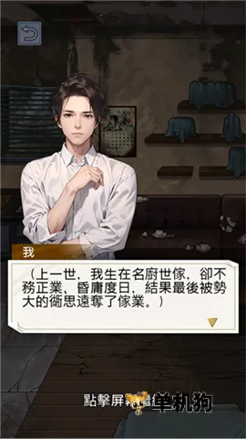 重生之我是厨神破解版 重生之我是厨神破解版