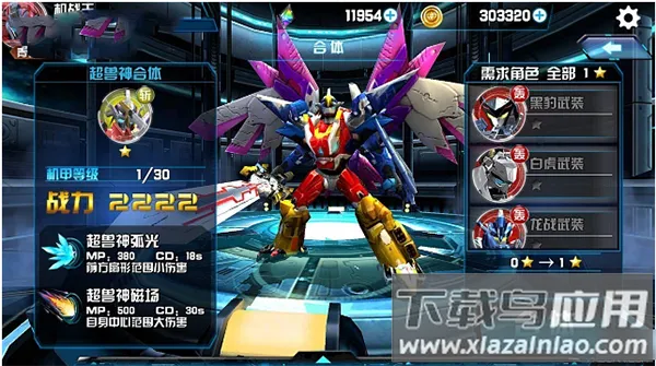 机战王破解版无限钻石无限金币 机战王破解版无限钻石无限金币