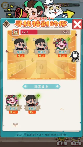 烟火食记内置作弊菜单下载 烟火食记内置作弊菜单下载