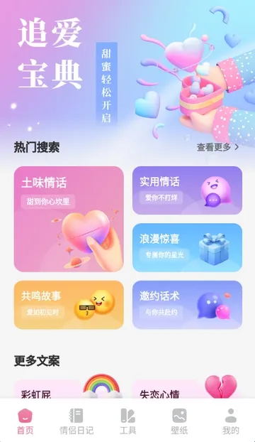 回聊天(高效交友聊天) 回聊天(高效交友聊天)