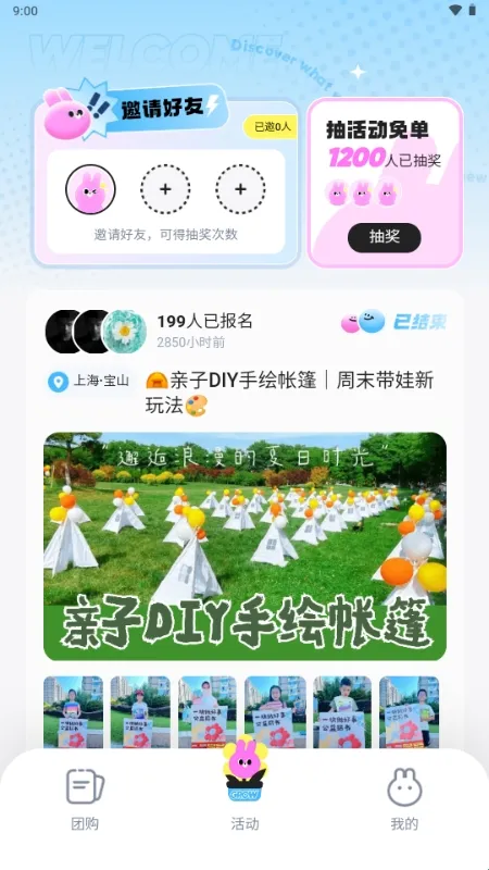 微域引擎2026官方正版 微域引擎2026官方正版