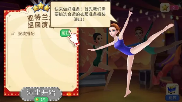 梦幻马戏团破解版 梦幻马戏团破解版