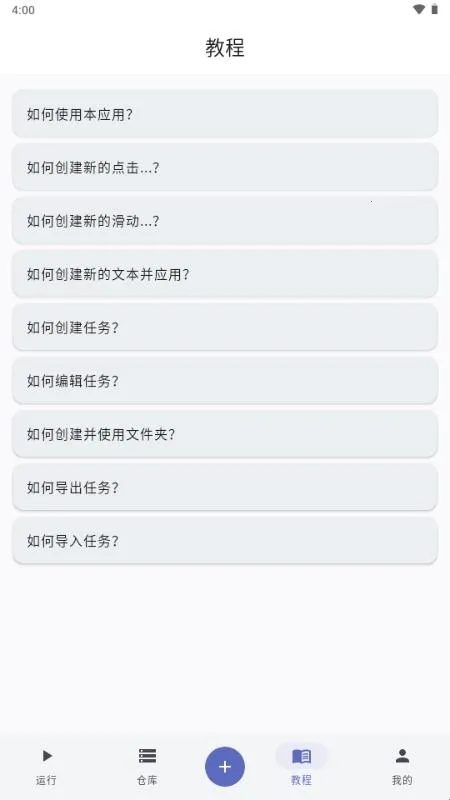 触控魔方(自动化辅助工具) 触控魔方(自动化辅助工具)