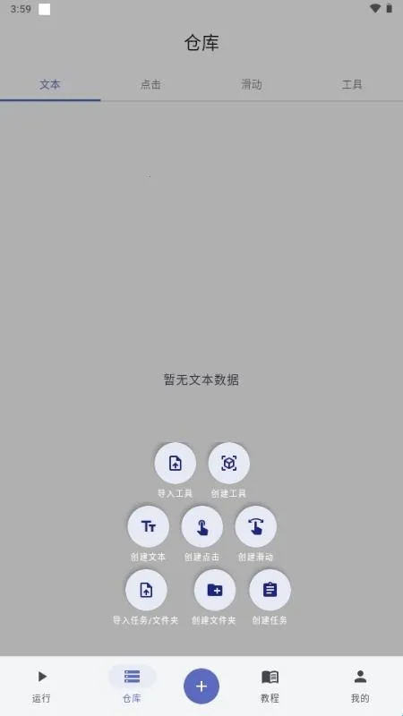 触控魔方(自动化辅助工具) 触控魔方(自动化辅助工具)