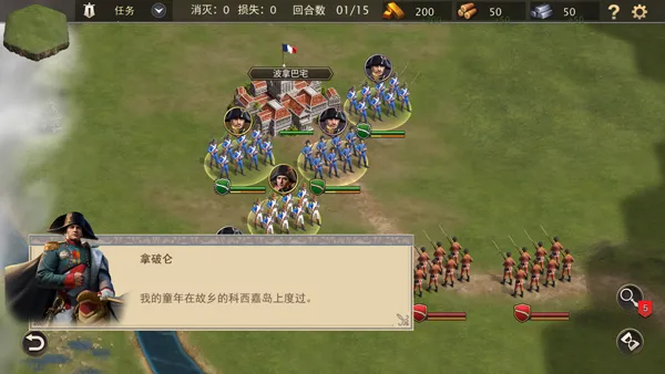 Grand War 2拿破仑战争2026官方最新版本 Grand War 2拿破仑战争2026官方最新版本