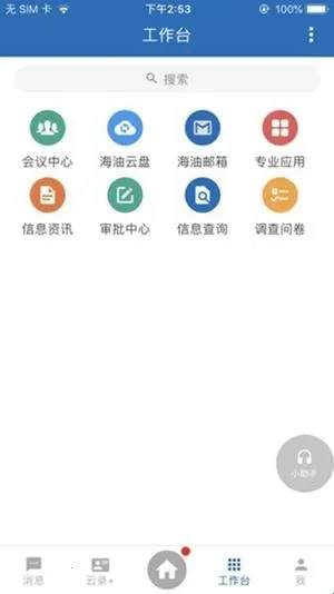 移动云海外版2026下载安装 移动云海外版2026下载安装