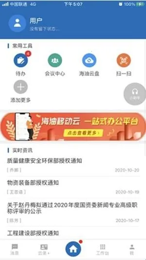 移动云海外版2026下载安装 移动云海外版2026下载安装