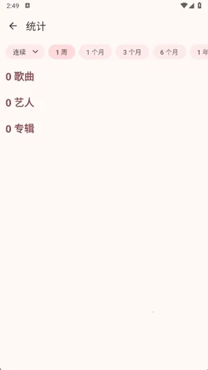 VIVI music(音乐聆听软件) VIVI music(音乐聆听软件)