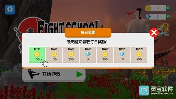 格斗学校模拟器无限金币破解版 格斗学校模拟器无限金币破解版