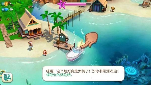 开心农场热带度假最新破解版 开心农场热带度假最新破解版