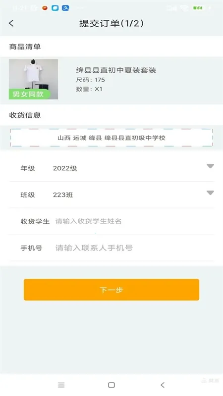������԰У��app���ذ�װ
