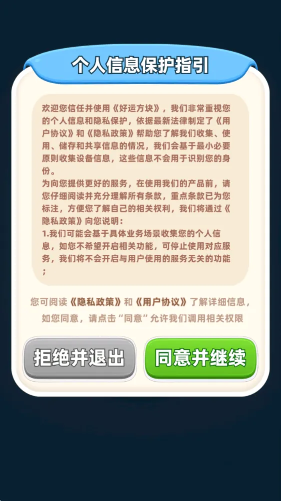 好运方块红包游戏 好运方块红包游戏