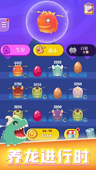 萌龙大作战内购破解版免费 萌龙大作战内购破解版免费